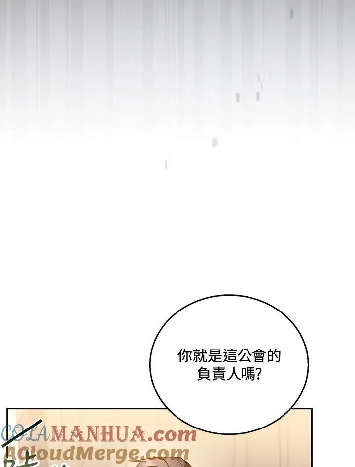 第45话 第77页