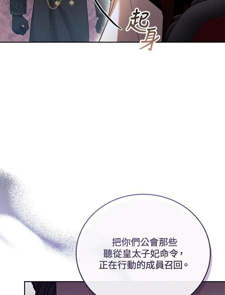 第45话 第80页