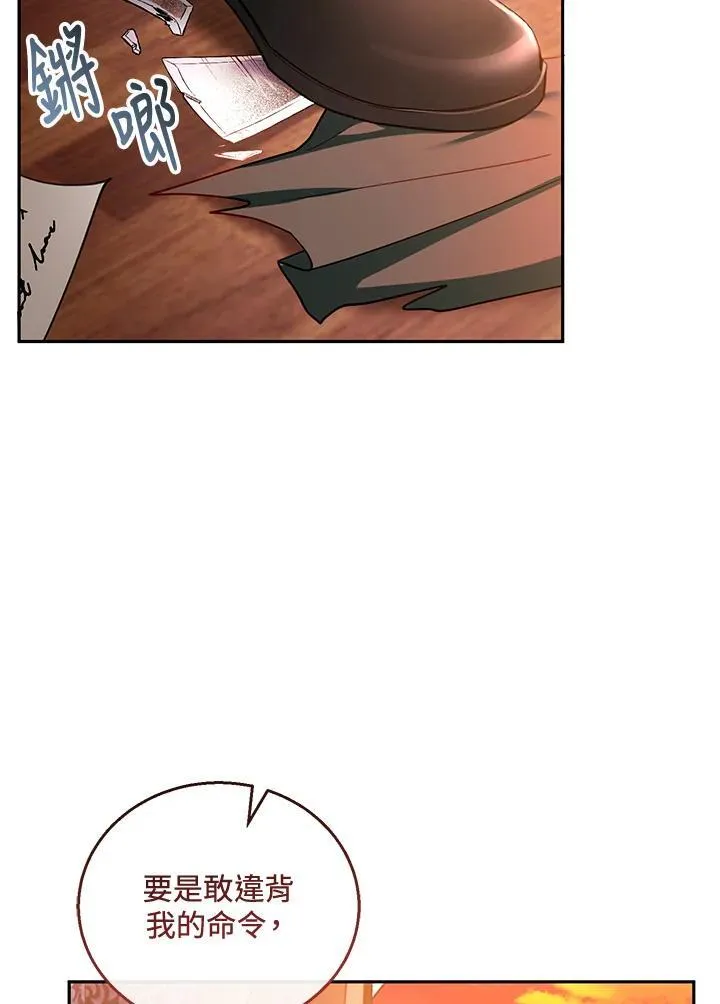 第45话 第90页