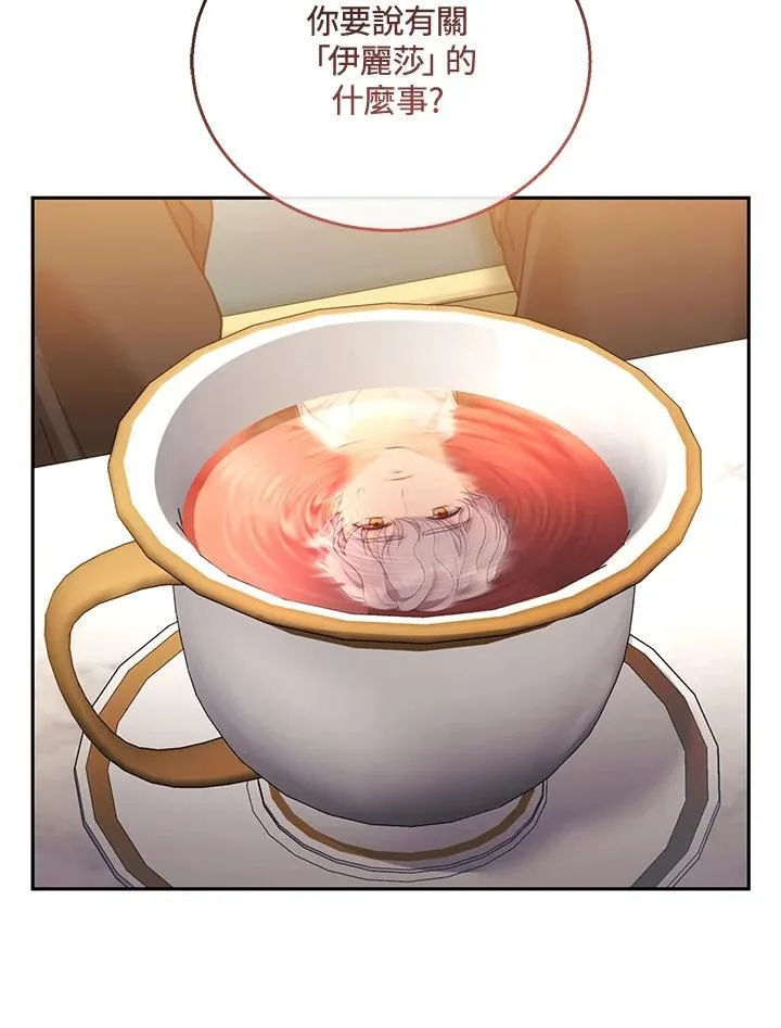 第46话 第6页