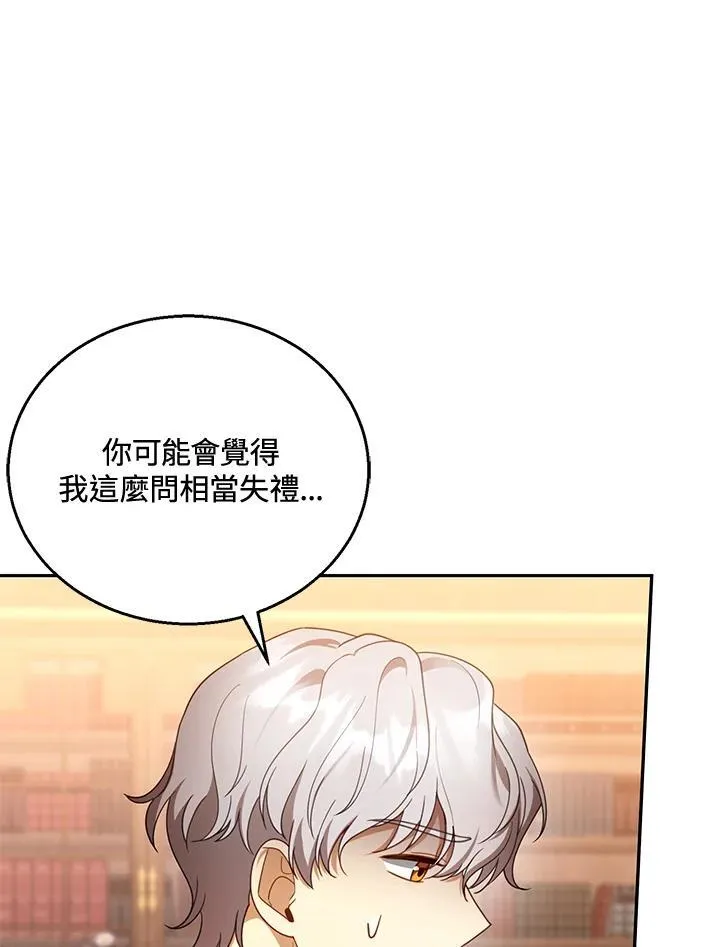 第46话 第7页