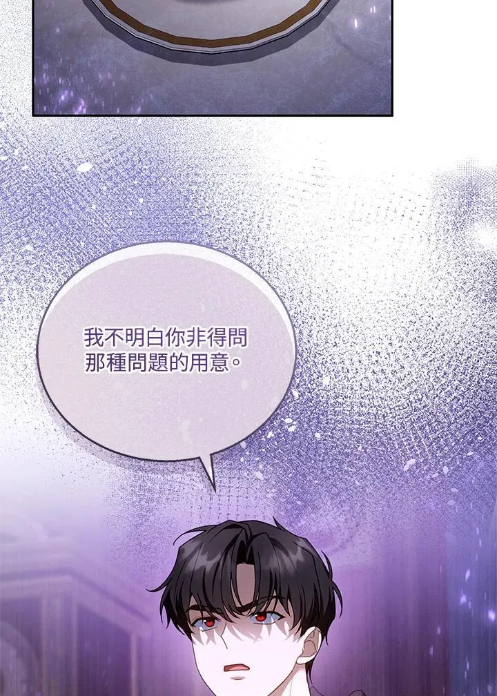 第46话 第11页