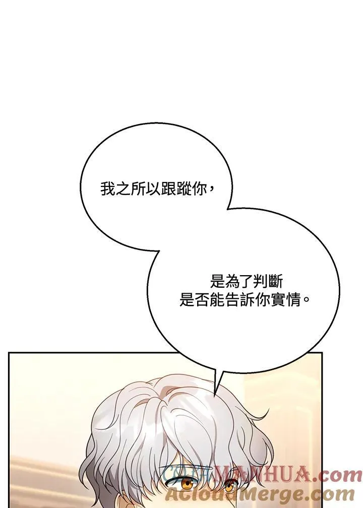第46话 第13页