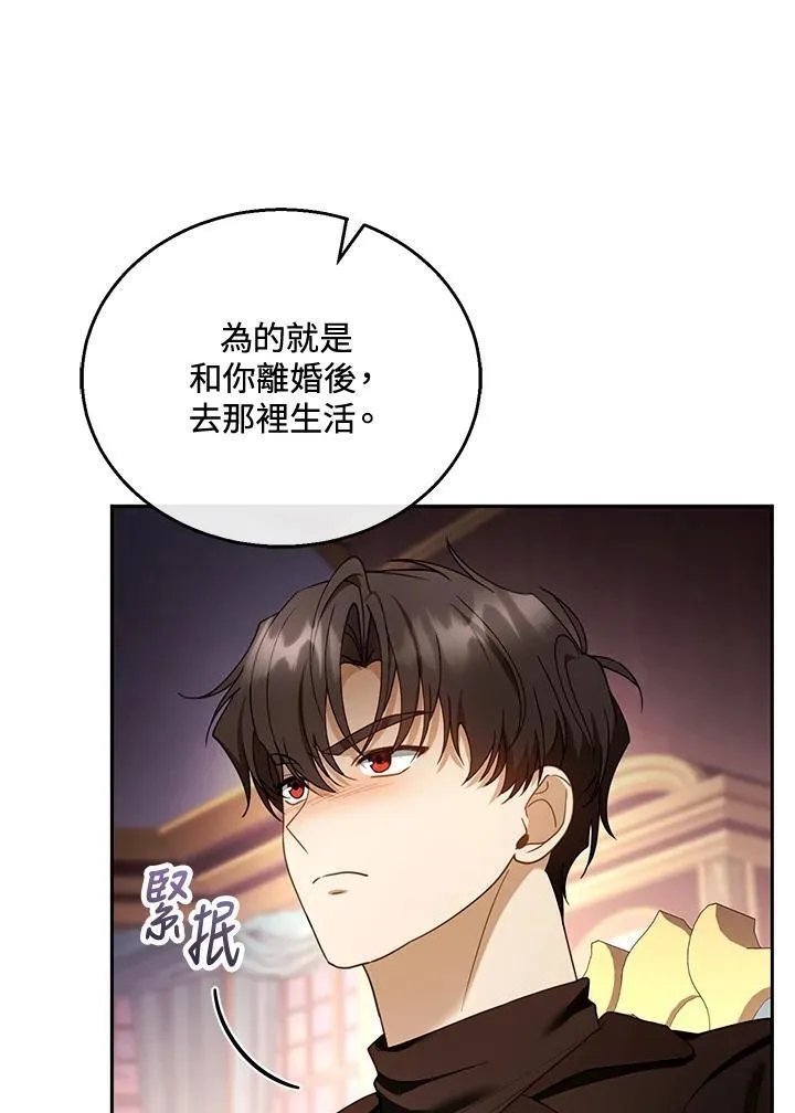 第46话 第20页