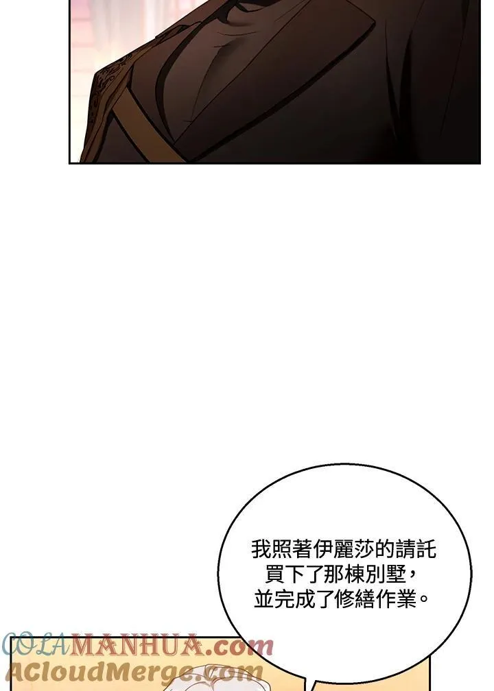 第46话 第21页