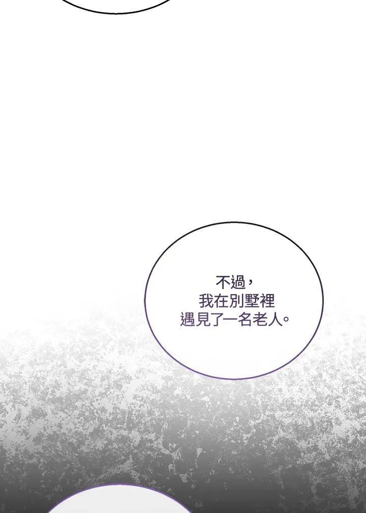 第46话 第23页