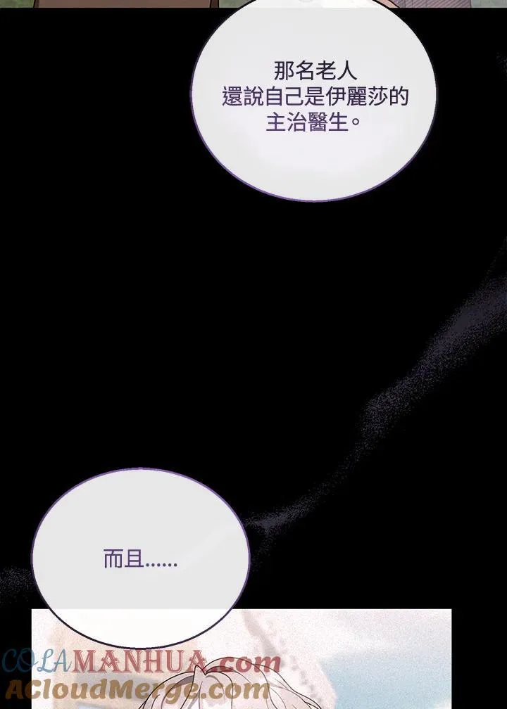 第46话 第25页