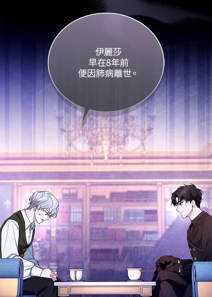 第46话 第27页