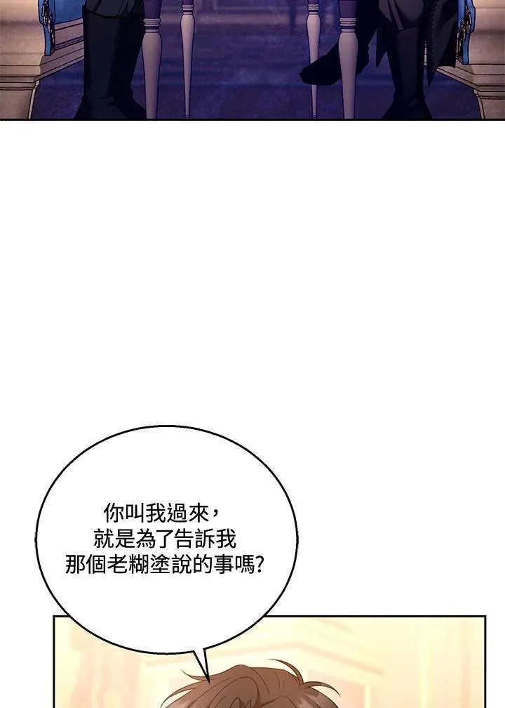 第46话 第28页