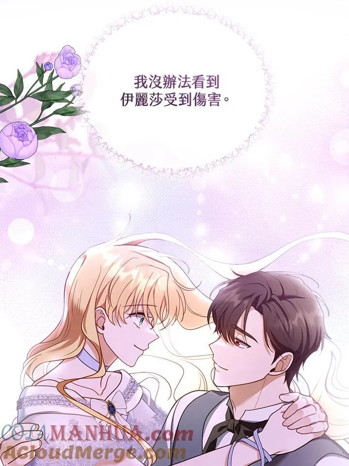第46话 第45页