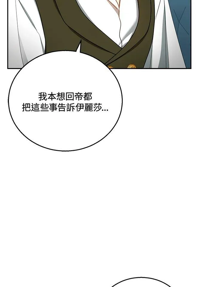 第46话 第50页