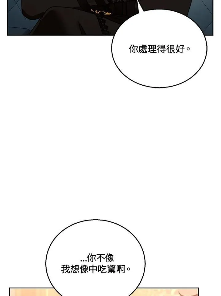 第46话 第54页