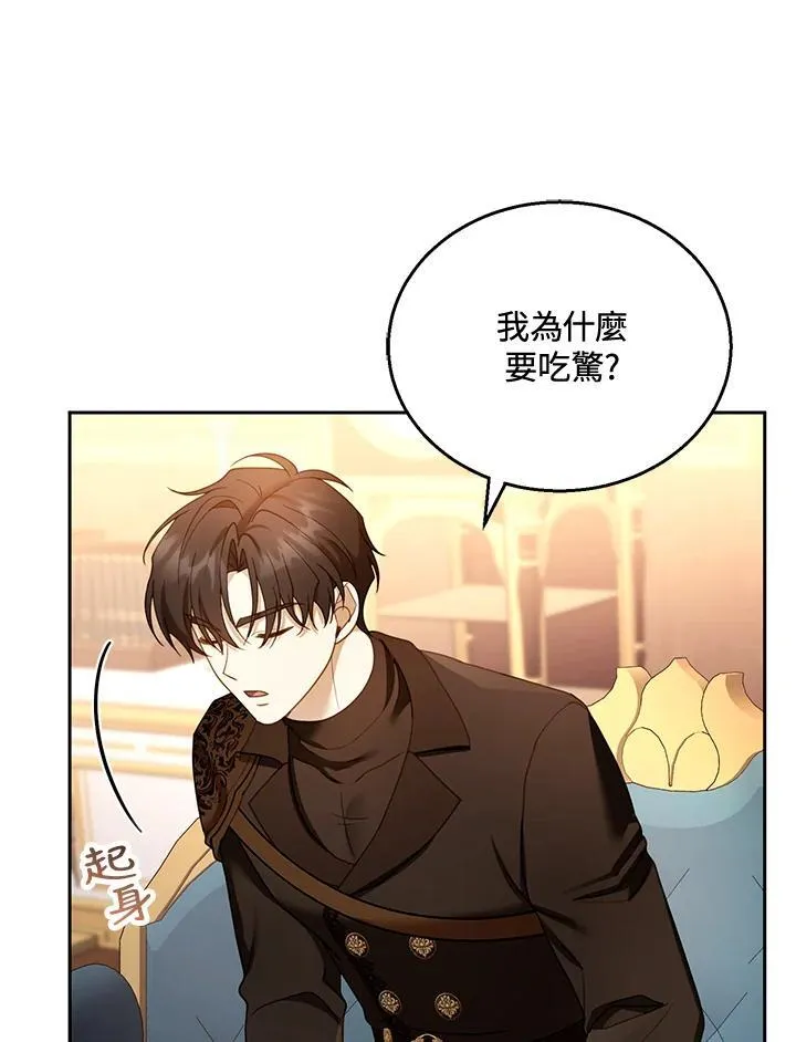 第46话 第56页