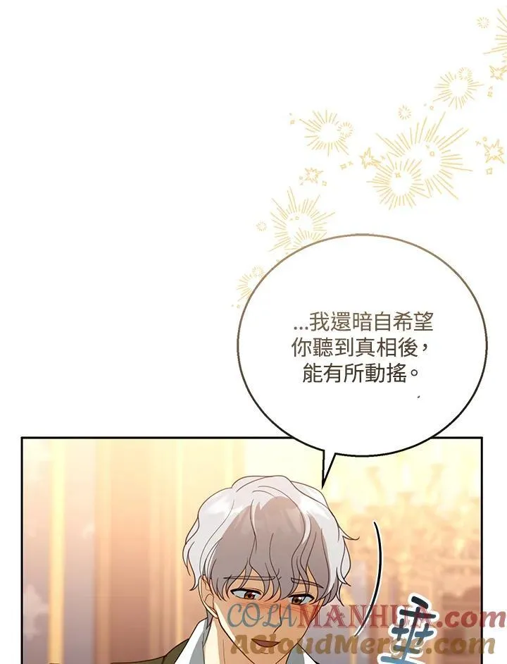 第46话 第61页