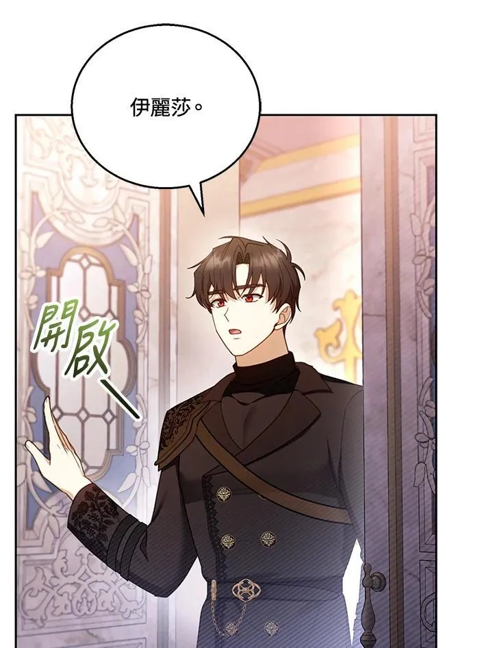 第46话 第74页