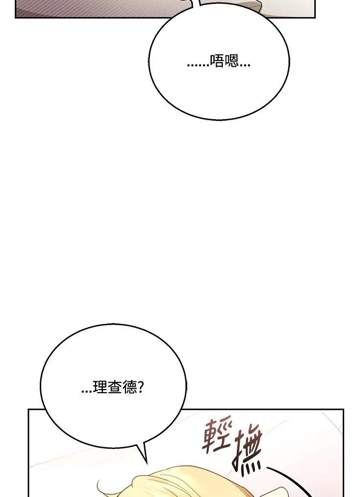 第46话 第79页