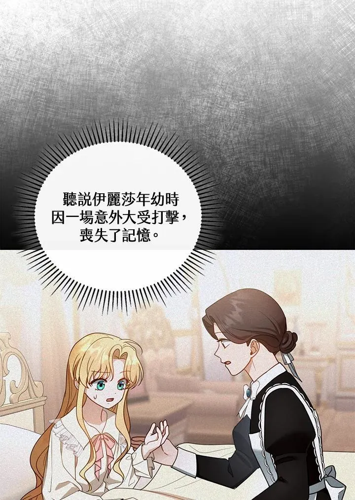 第46话 第86页