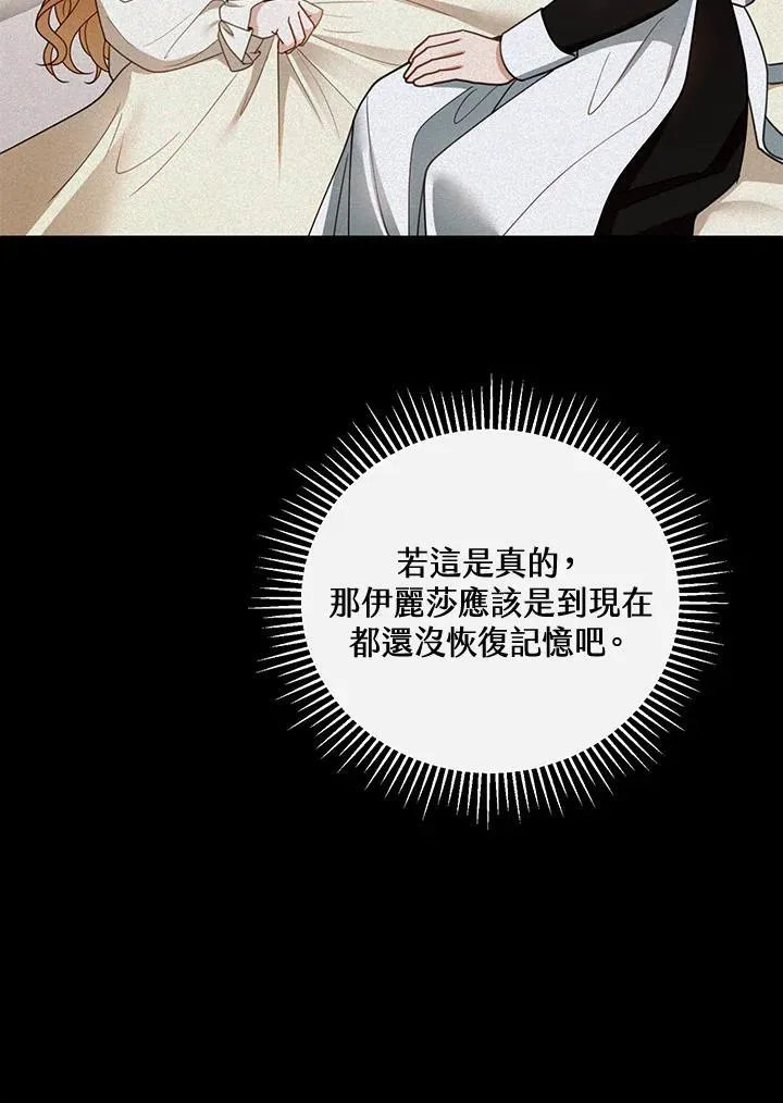 第46话 第87页