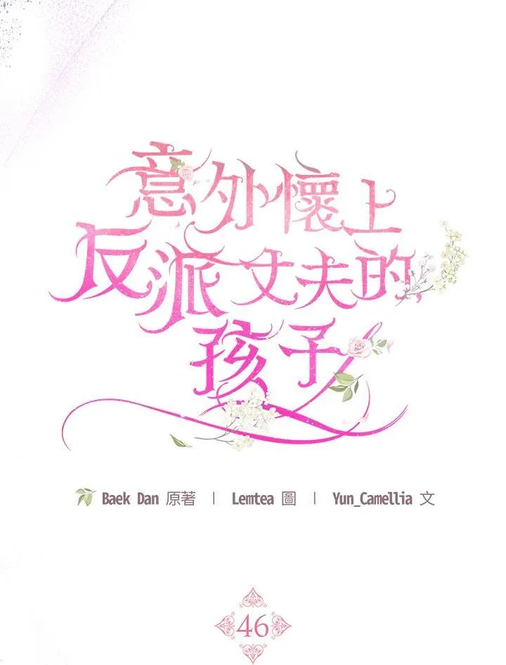 第46话 第103页
