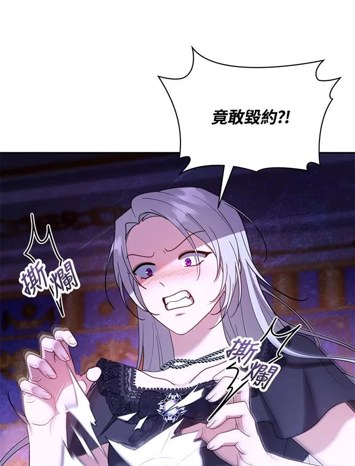 第46话 第106页