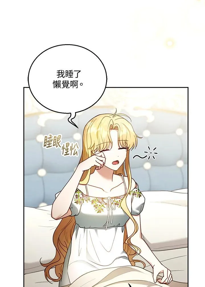 第47话 第3页