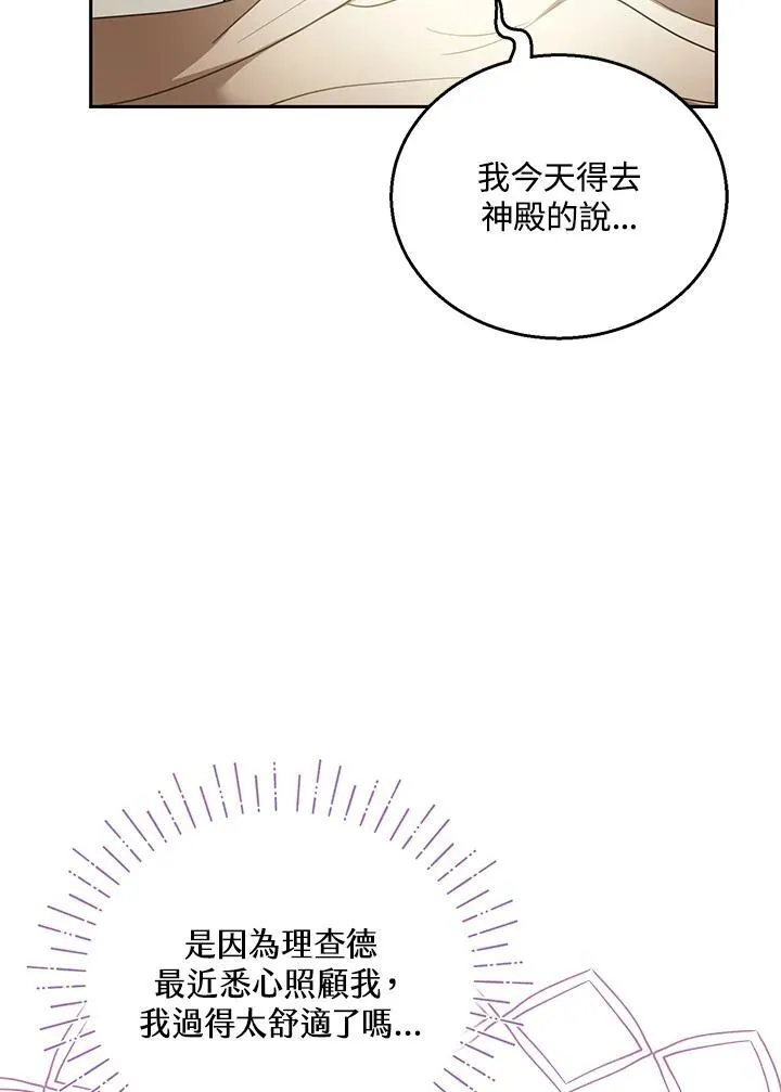 第47话 第4页