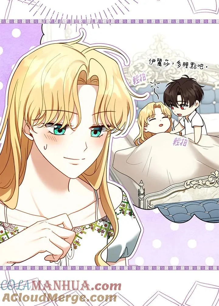 第47话 第5页