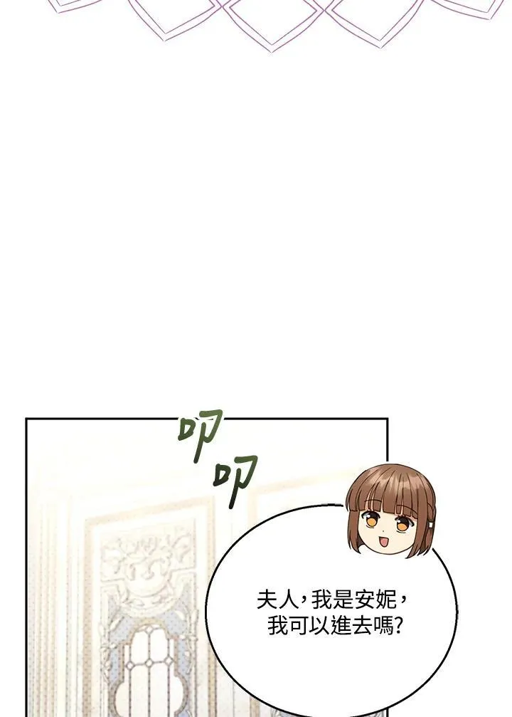第47话 第6页
