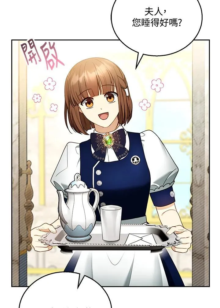 第47话 第8页