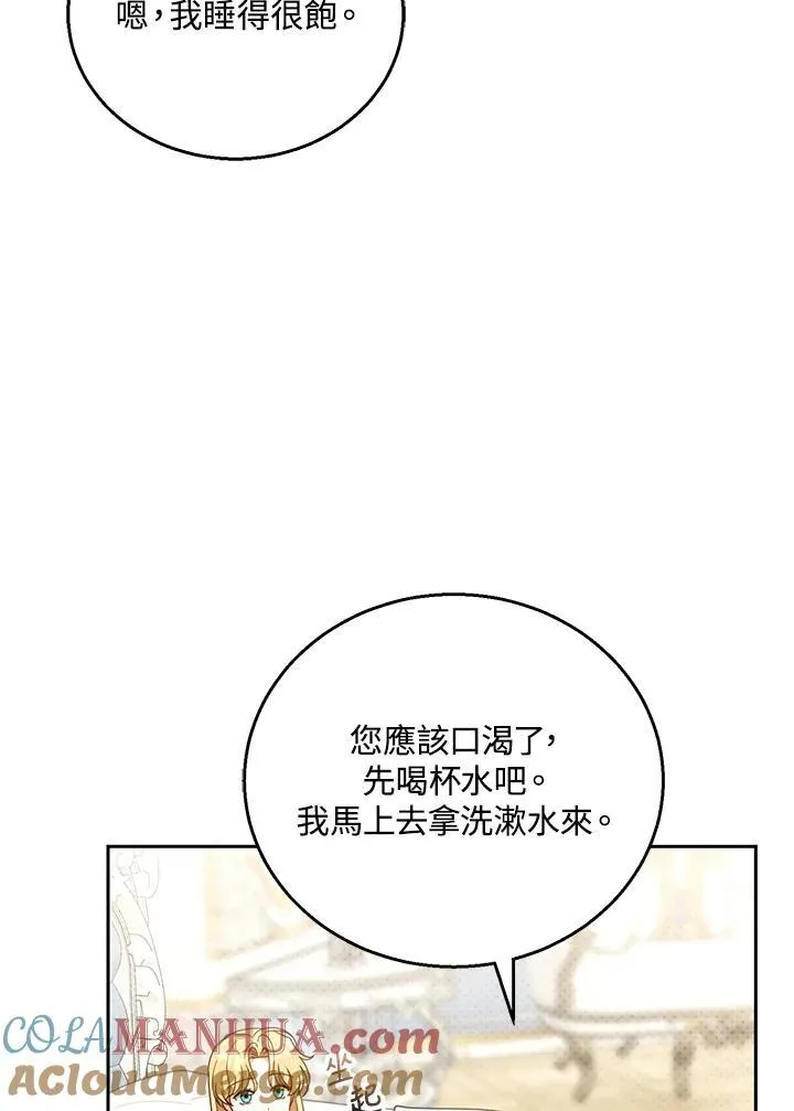 第47话 第9页
