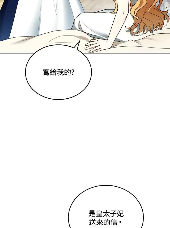 第47话 第12页