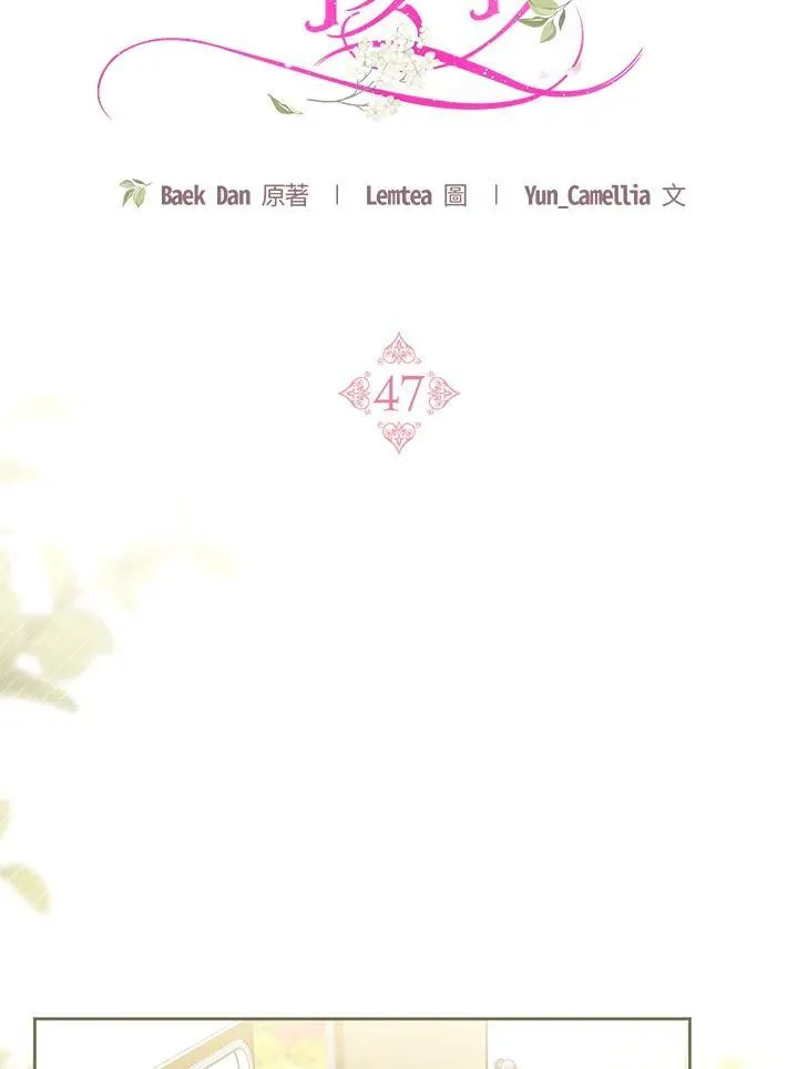 第47话 第19页
