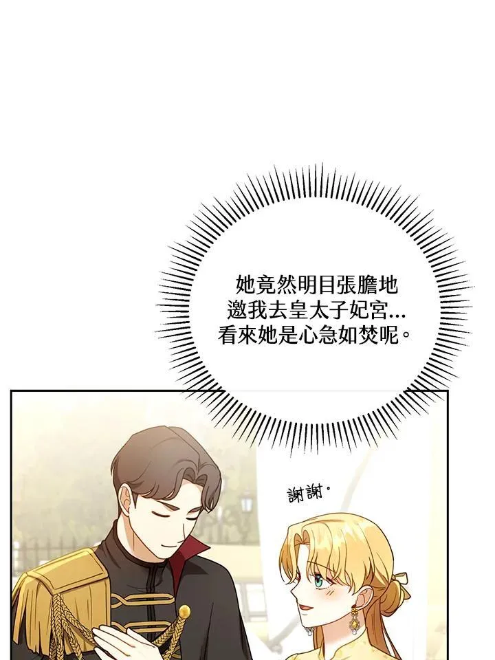 第47话 第23页