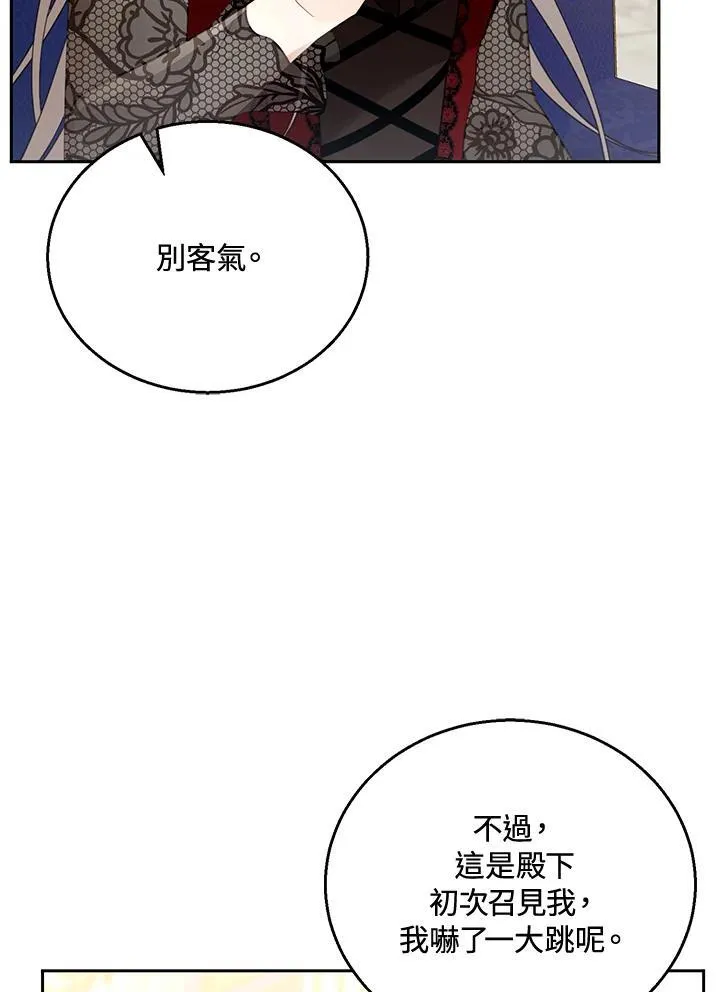 第47话 第38页
