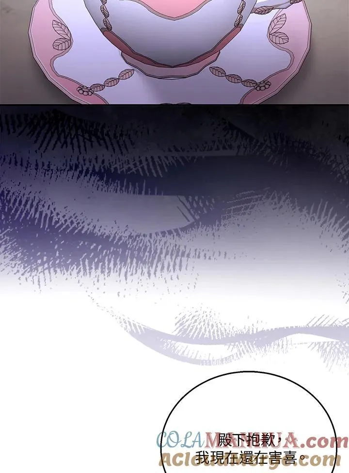 第47话 第45页