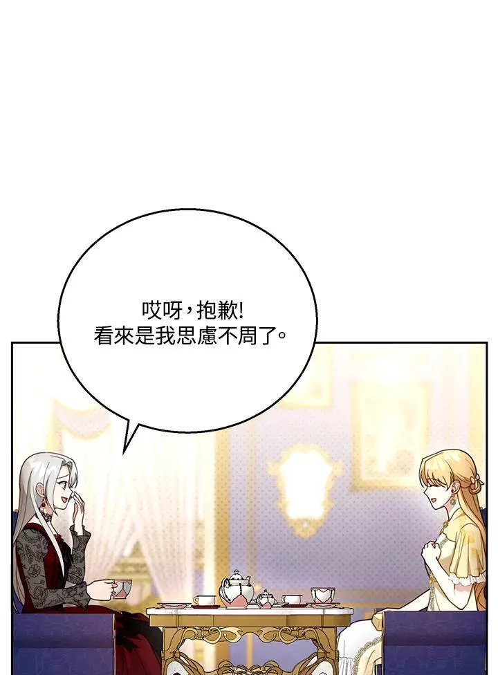 第47话 第47页