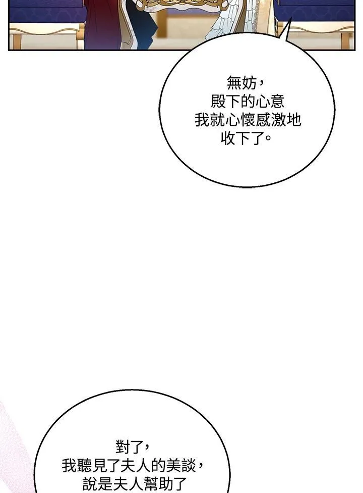 第47话 第48页