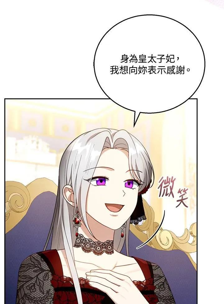 第47话 第50页