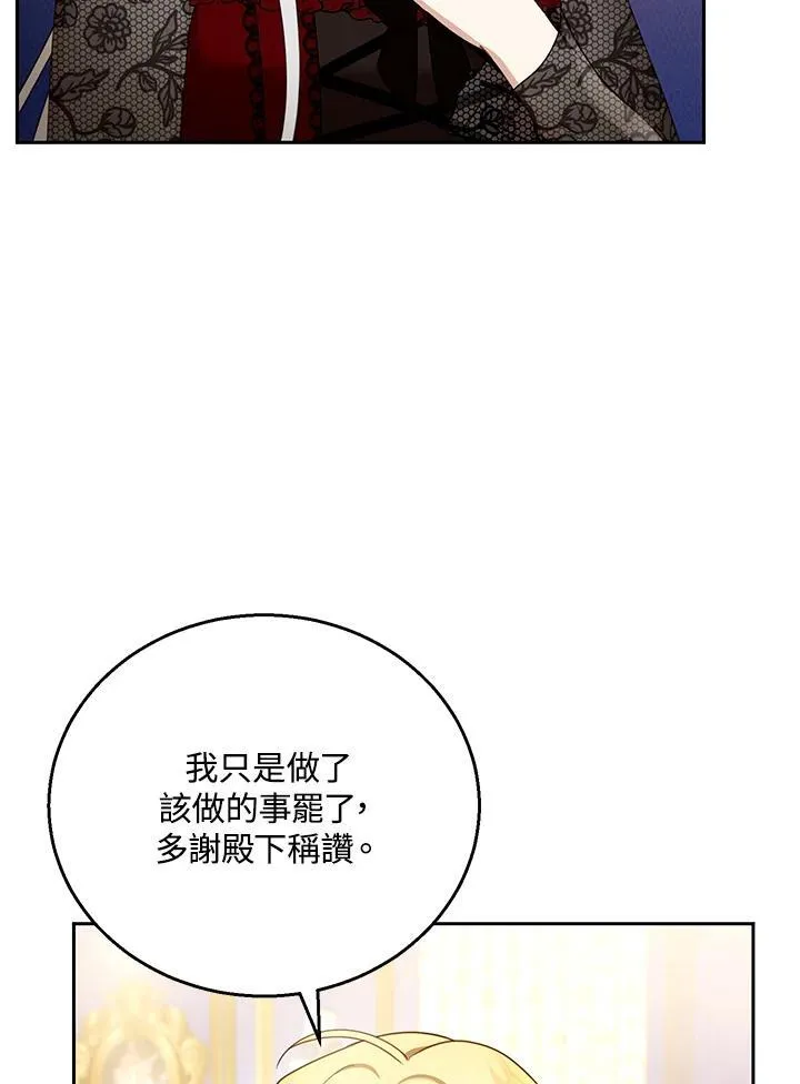 第47话 第51页
