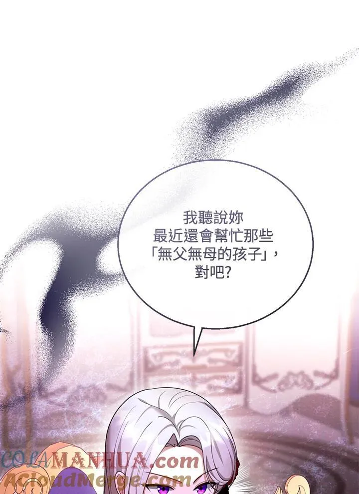 第47话 第53页