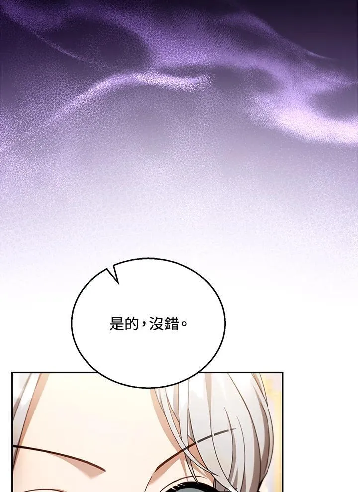 第47话 第55页