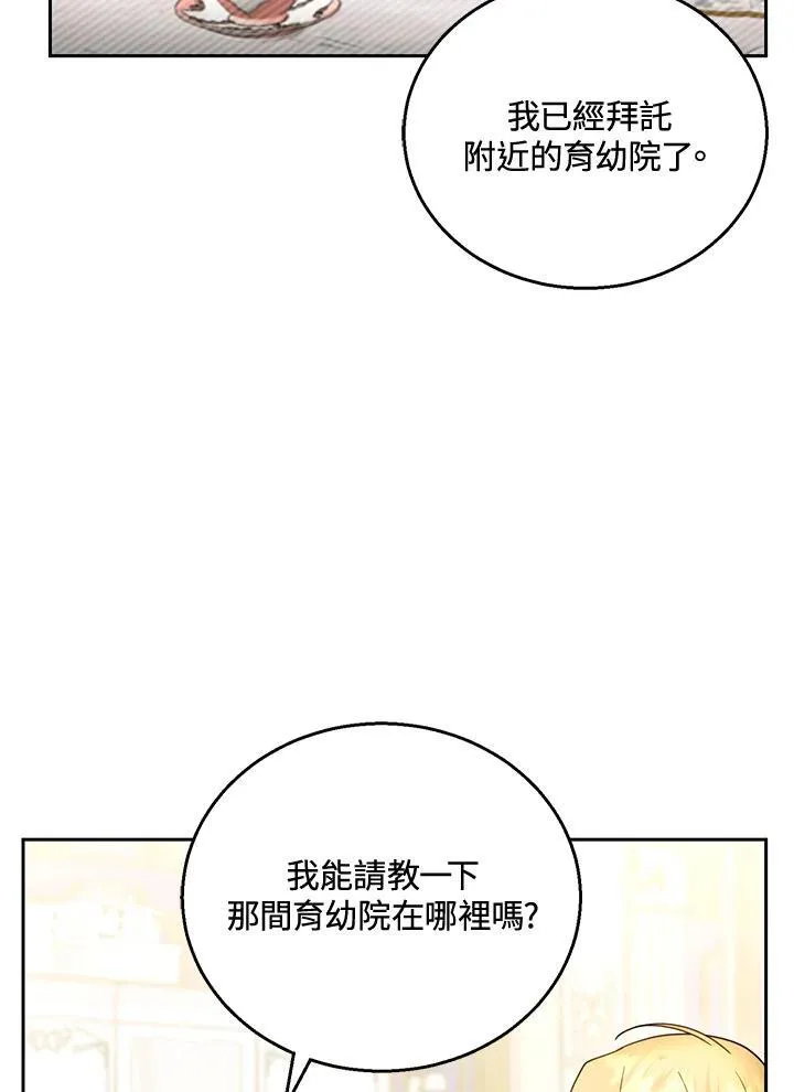 第47话 第58页