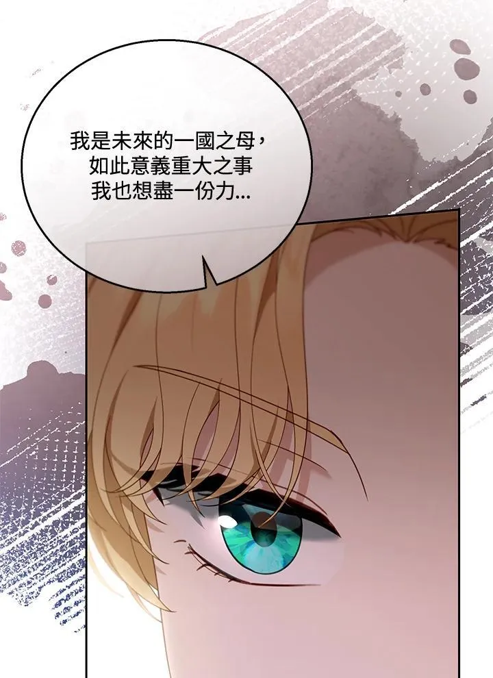 第47话 第60页