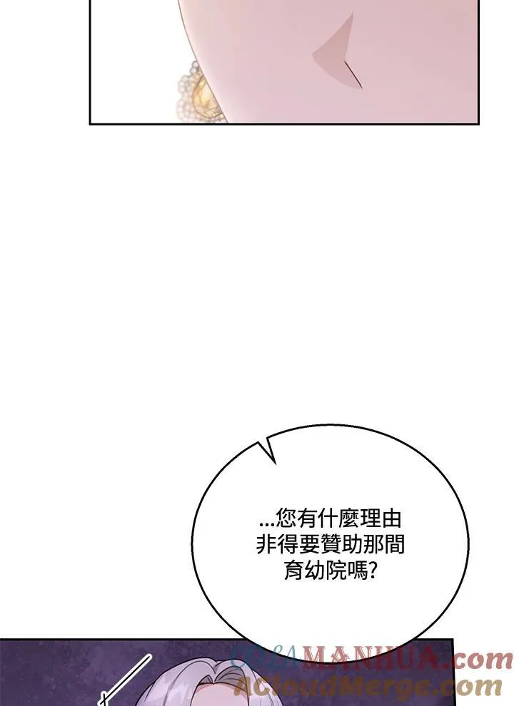 第47话 第61页