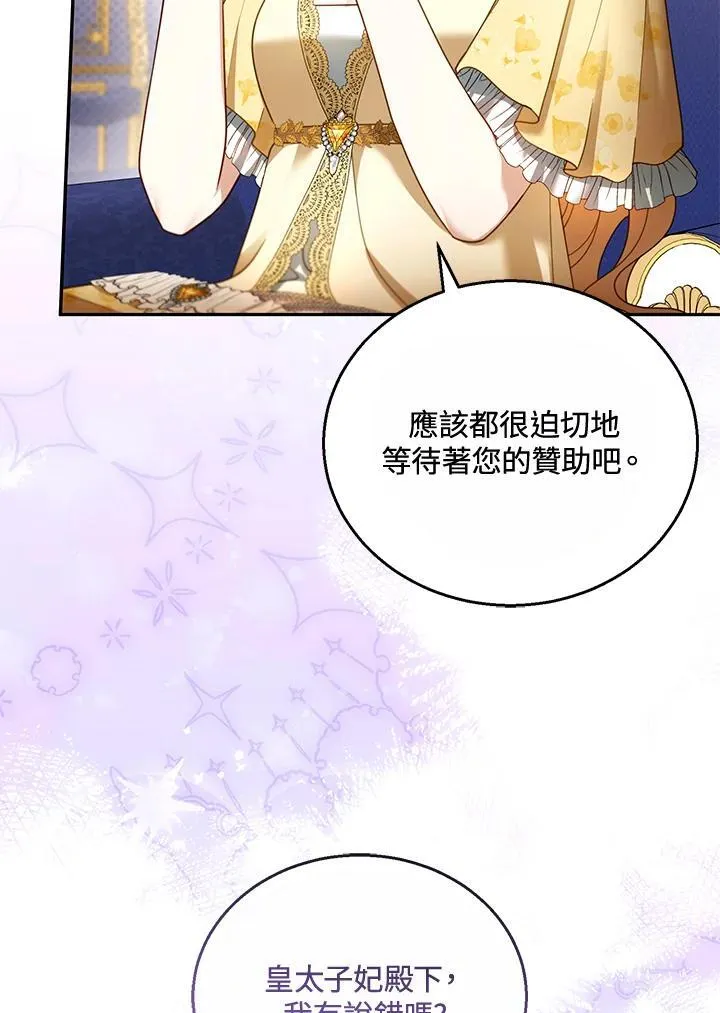 第47话 第64页
