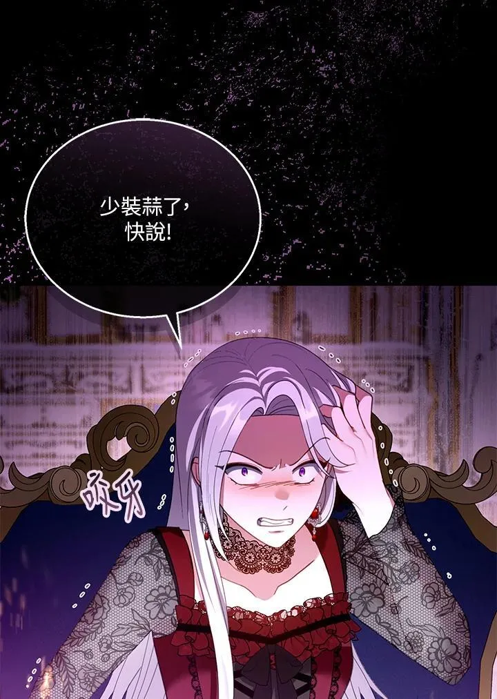 第47话 第68页