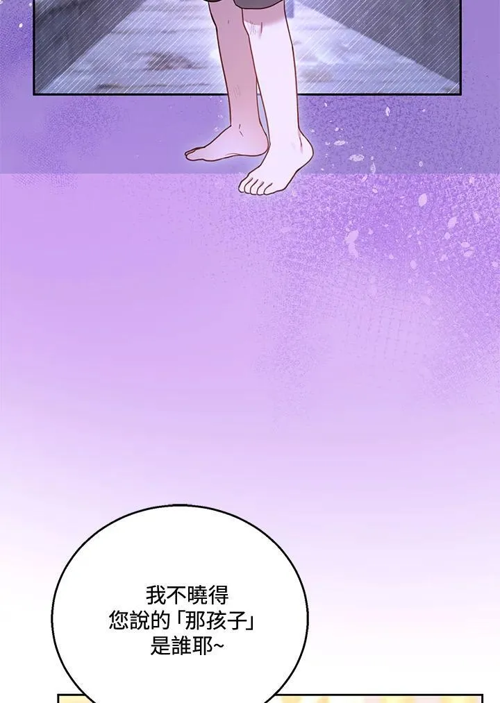 第47话 第71页