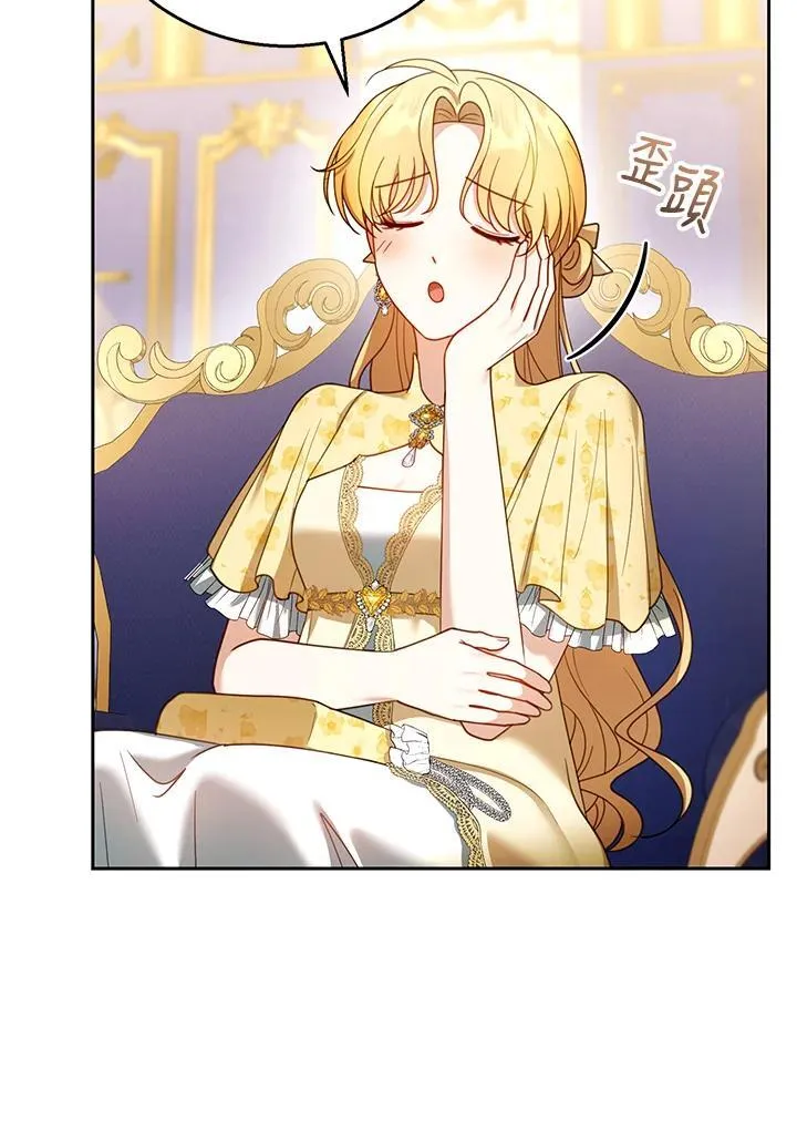 第47话 第72页