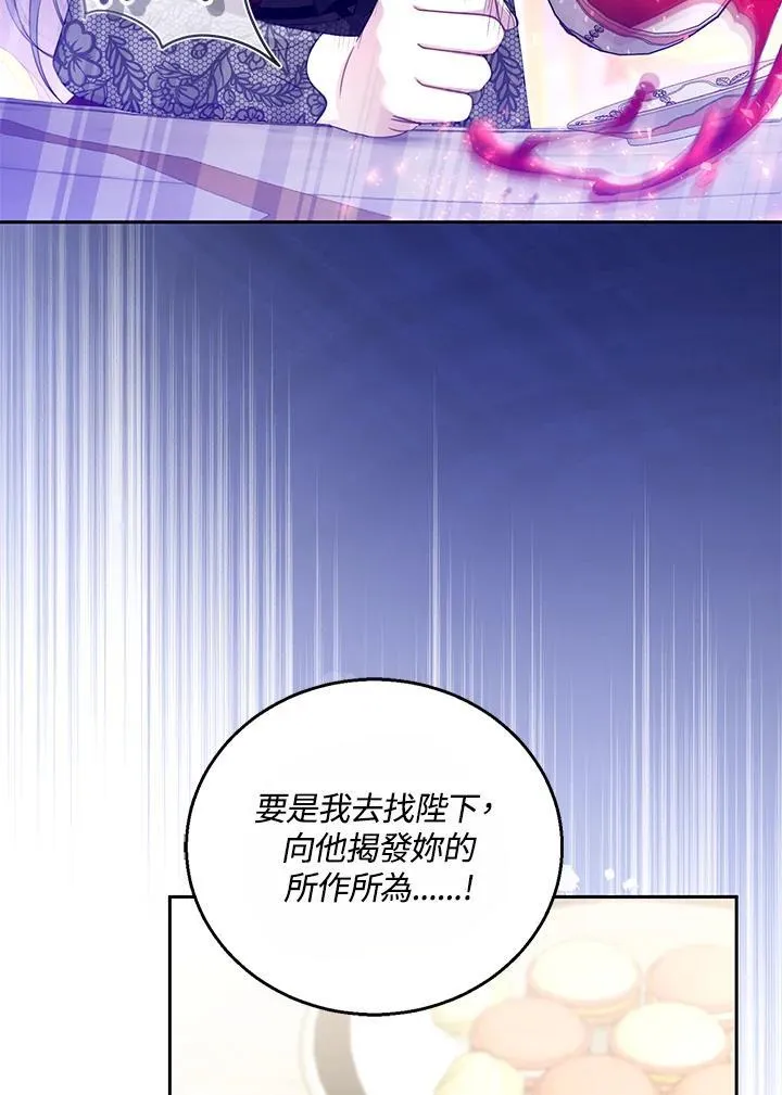 第47话 第74页