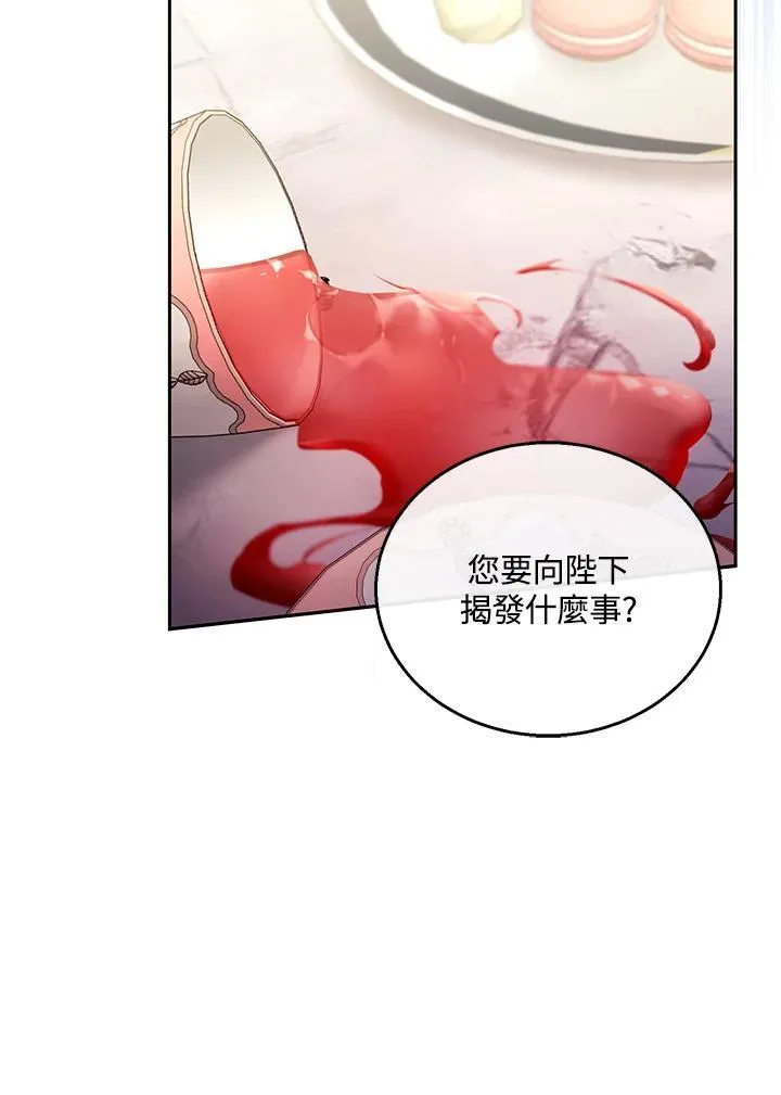 第47话 第75页